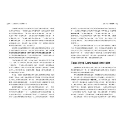 改變形象|第一本改造生命的自我形象整容術（暢銷紀念版）